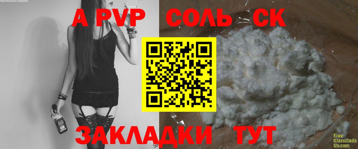 A PVP СК  Вход с VPN  Ревда  Альфа ПВП Crystall 