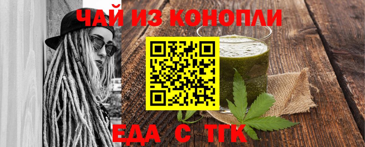 Печенье с ТГК марихуана  Вход с VPN  Ревда 