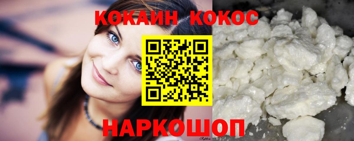 COCAIN 97% Ревда