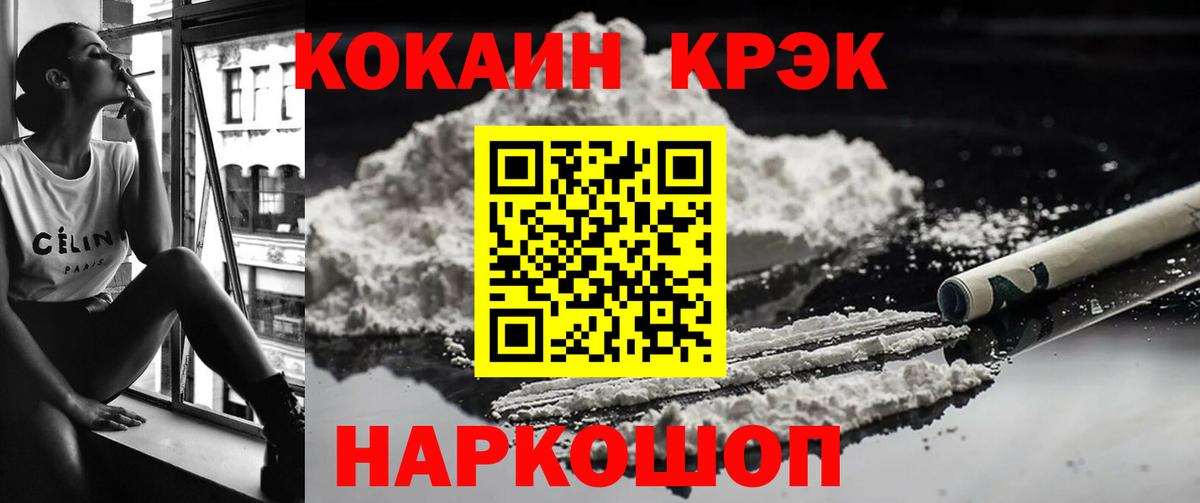 Кокаин Columbia  Вход с VPN  Кокаин  КОКАИН FishScale  Ревда 