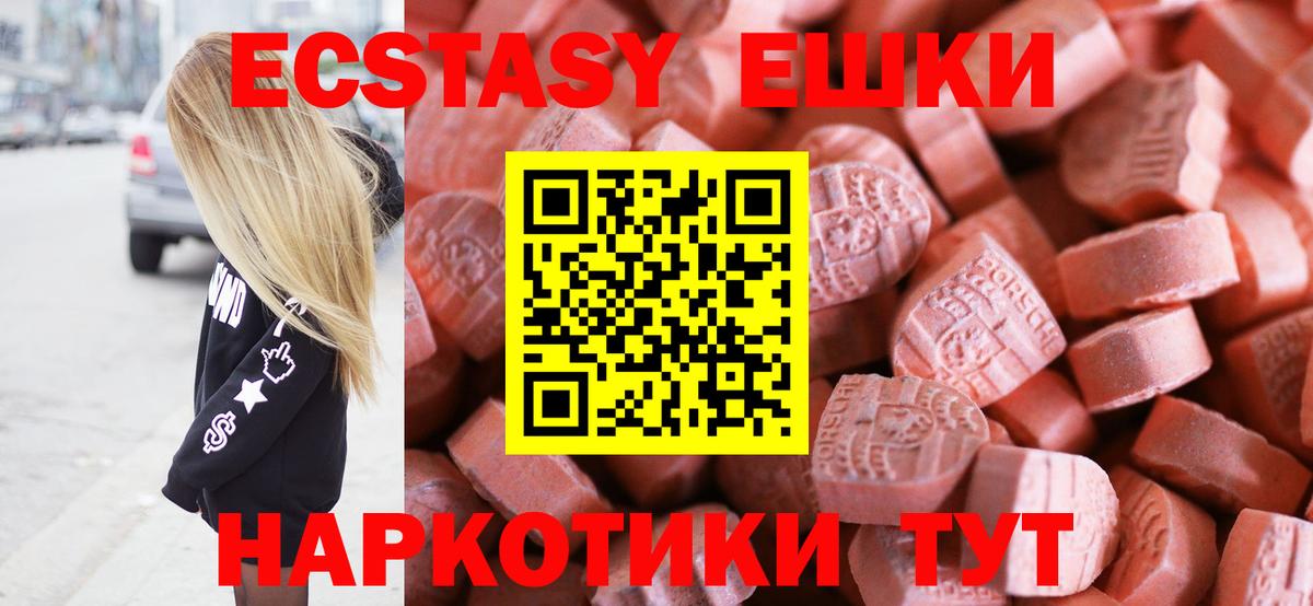 Ecstasy Cube  Вход с VPN  Экстази бентли  как найти закладки  Ревда 