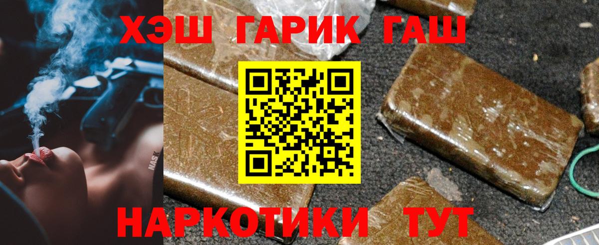 ГАШ VHQ Ревда