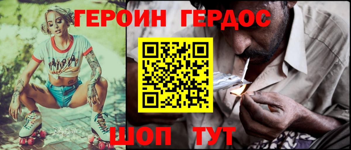 Героин  Вход с VPN  Ревда  ГЕРОИН хмурый 