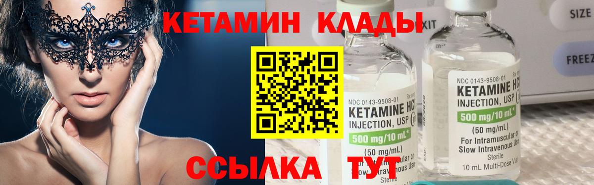 КЕТАМИН VHQ  Вход с VPN  hydra маркетплейс  Ревда  Кетамин ketamine 
