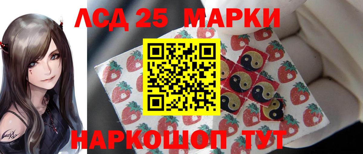 Лсд 25 экстази ecstasy Ревда