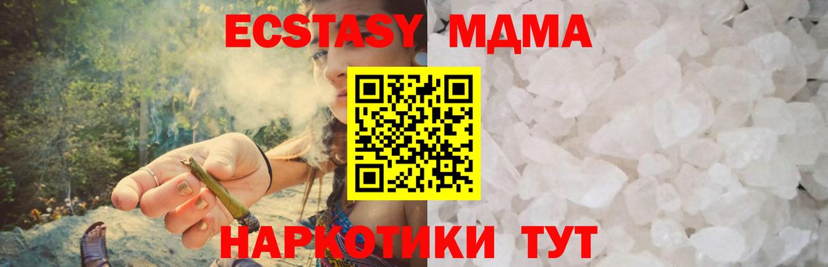 МДМА кристаллы  МДМА VHQ  Вход с VPN  Ревда 