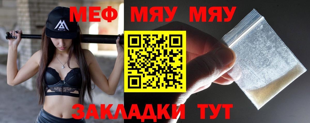 Ревда  Меф  МЕФ  Вход с VPN  что такое наркотик  МЕФ мука 