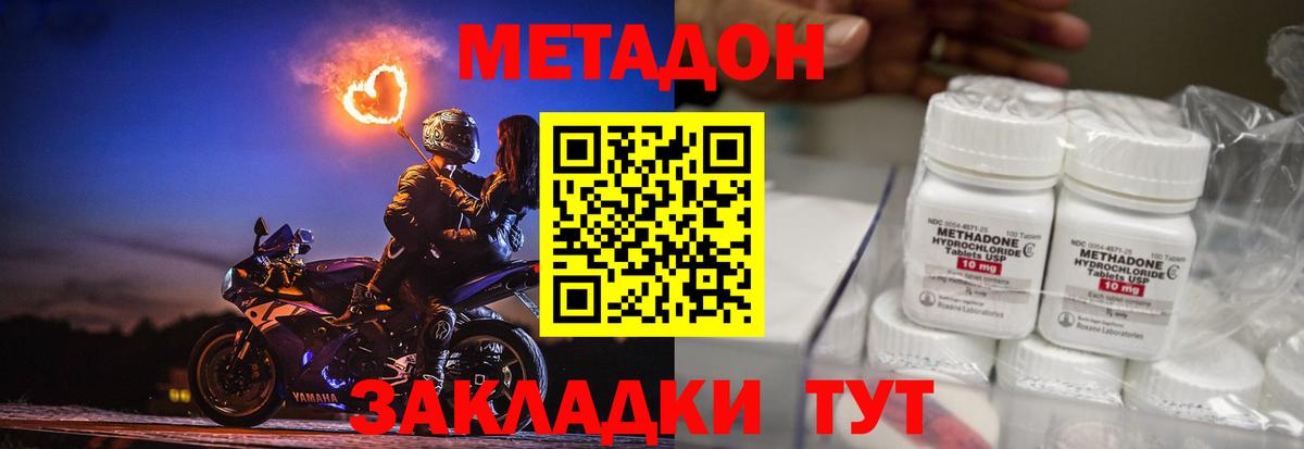 Ревда  МЕТАДОН мёд  Вход с VPN  Метадон мёд 