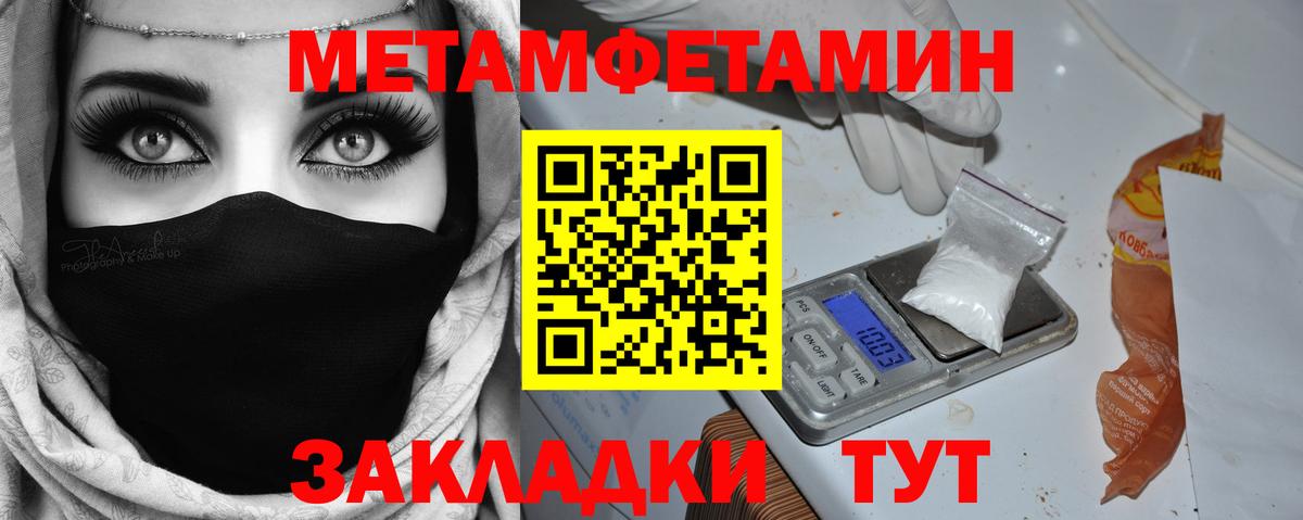 Первитин Декстрометамфетамин 99.9% Ревда