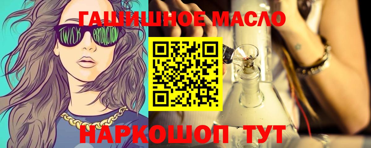 ТГК вейп  Вход с VPN  Дистиллят ТГК гашишное масло  Ревда 