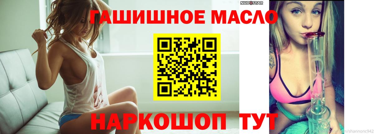 ТГК гашишное масло Ревда